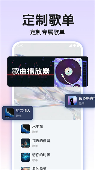 全免畅听音乐播放器截图2