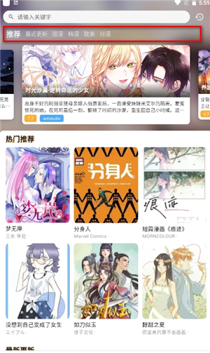 喵趣漫画修复版