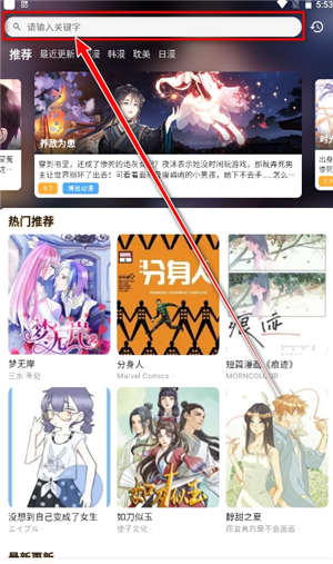 喵趣漫画修复版