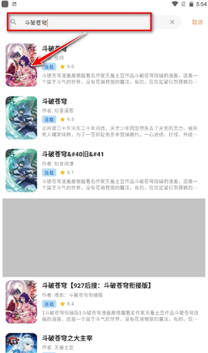 喵趣漫画修复版