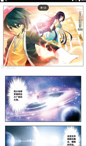 喵趣漫画修复版