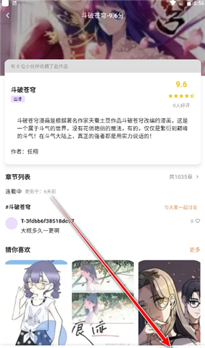 喵趣漫画修复版