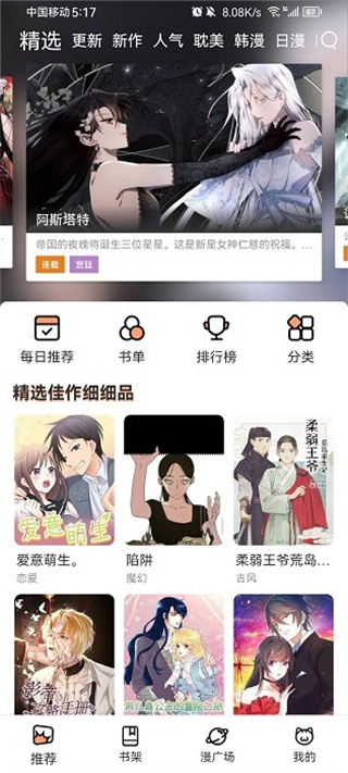 喵趣漫画修复版
