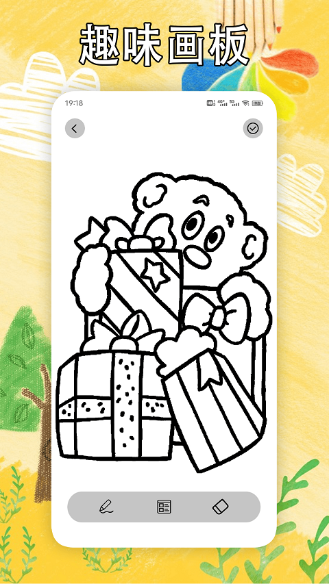 解压消一消截图1