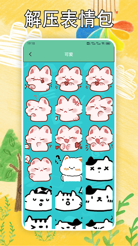 解压消一消截图3