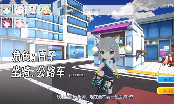 蔚蓝档案卡丁车手机版