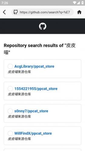 皮皮喵漫画纯净版