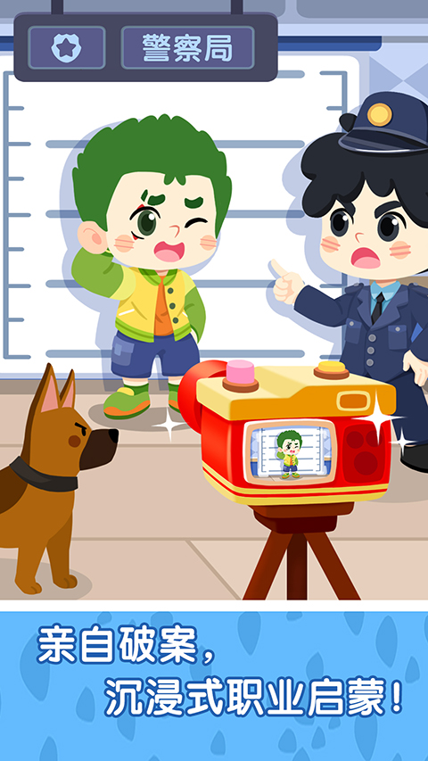 奇妙故事创造家截图1