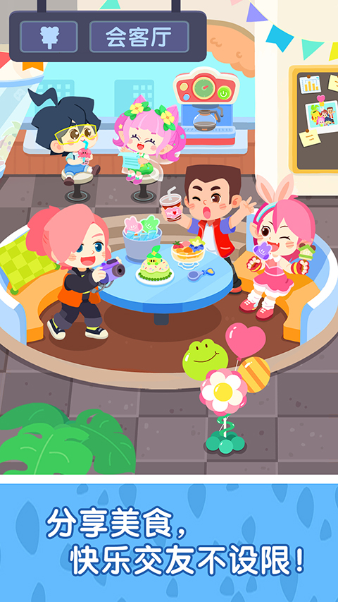 奇妙故事创造家截图4