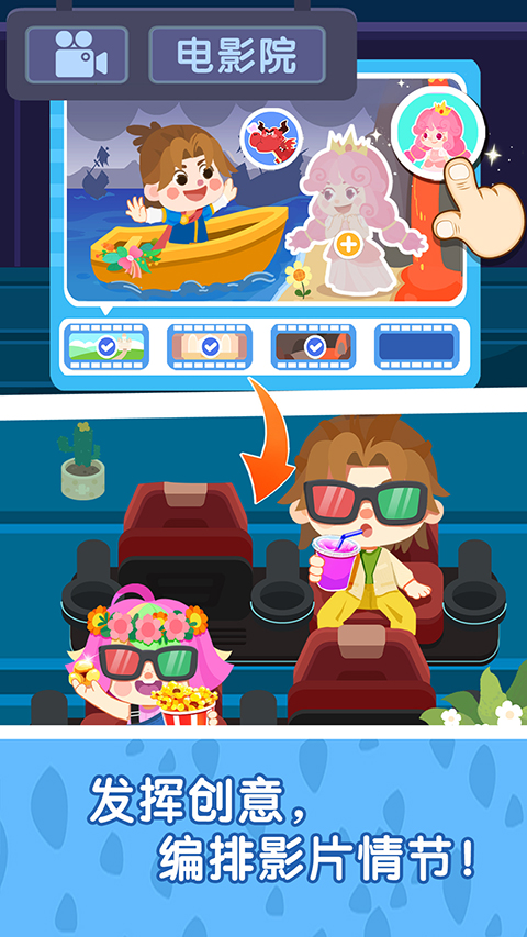 奇妙故事创造家截图3