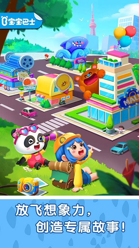 奇妙故事创造家截图5