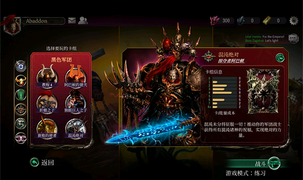 战锤40k混沌锻造截图4