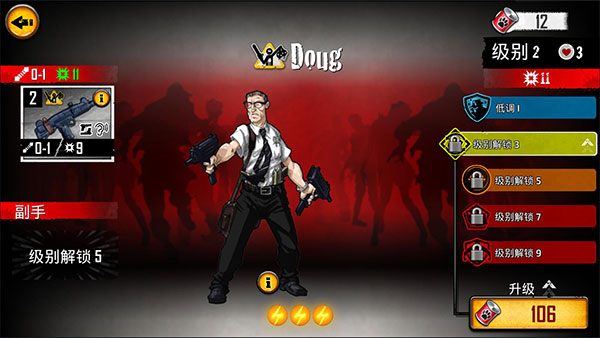 丧尸围城重制版截图4