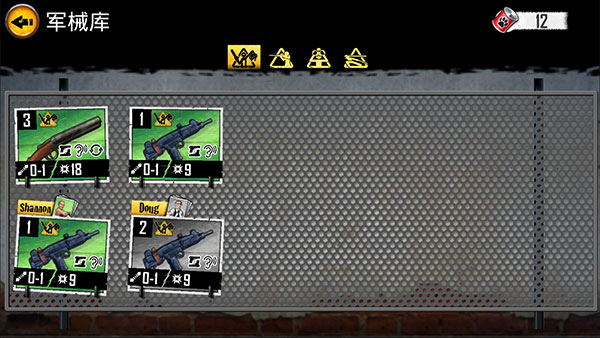 丧尸围城重制版截图5