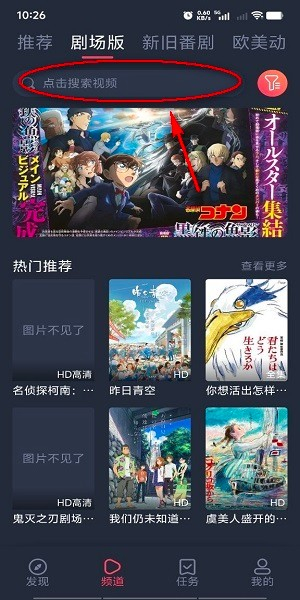 樱花动漫安卓正版