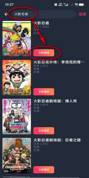 樱花动漫安卓正版