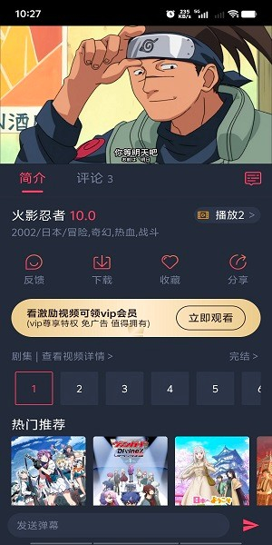 樱花动漫安卓正版
