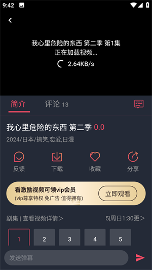 樱花动漫安卓正版