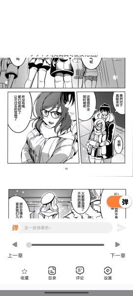jk漫画cpz2.apk安装包