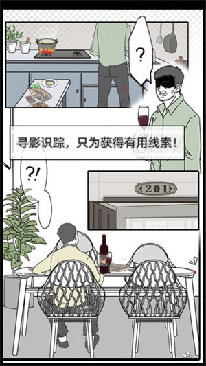 渣男渣女鉴定师截图3