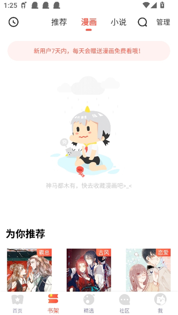 jk漫画下拉式漫画截图3