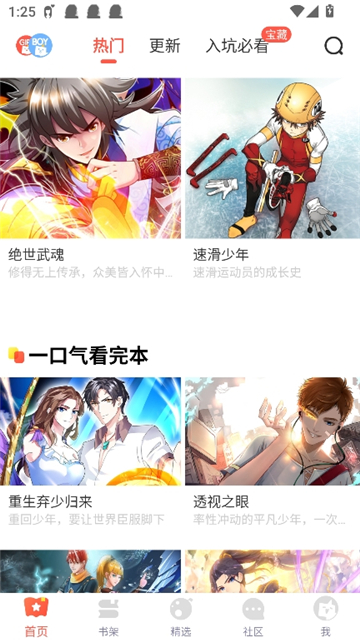 jk漫画下拉式漫画截图2