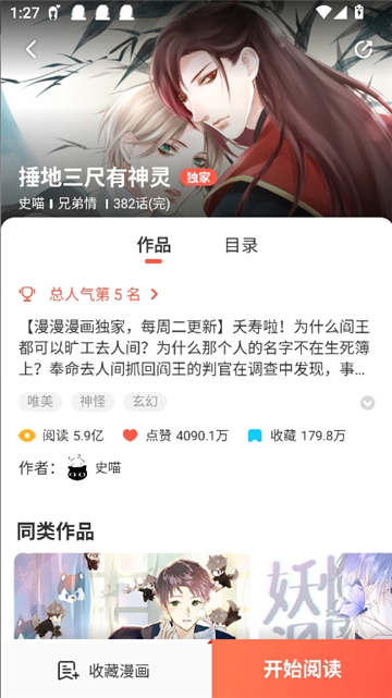 jk漫画下拉式漫画截图7