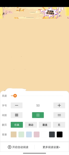 jk漫画下拉式漫画