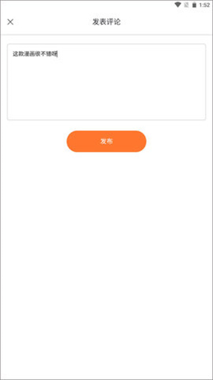 奇漫屋画官方版