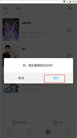奇漫屋画官方版