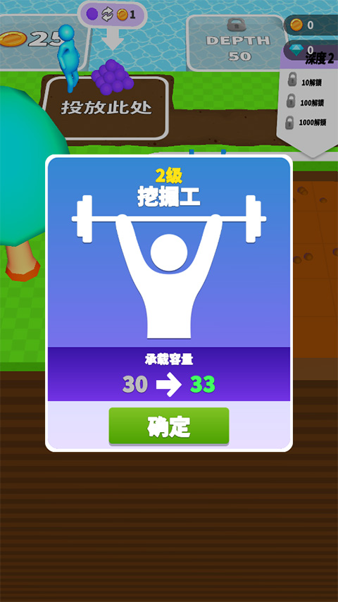 看谁挖的深截图1