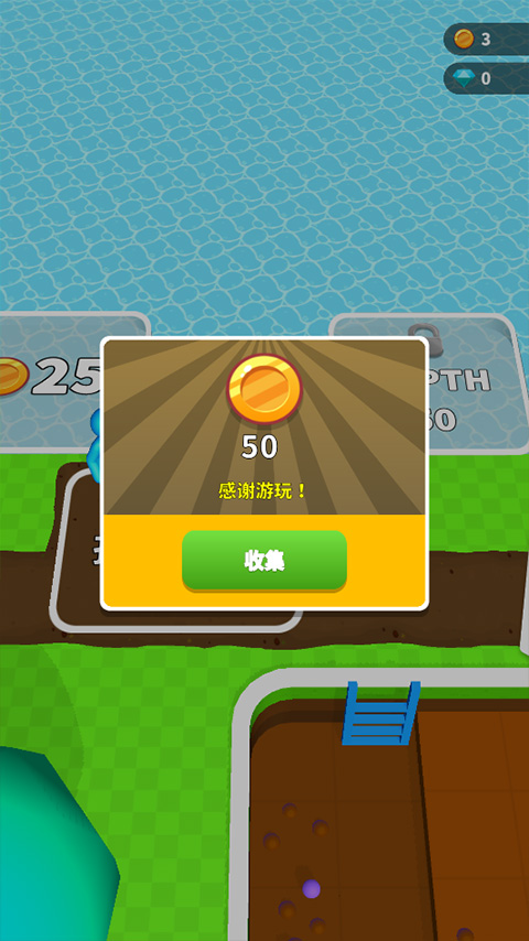 看谁挖的深截图2