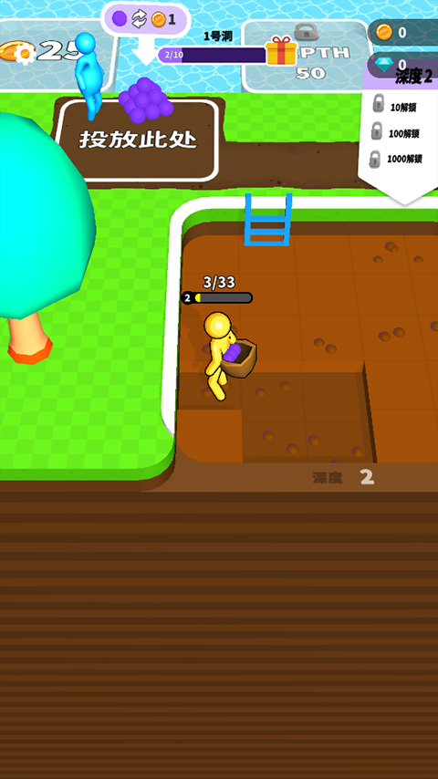 看谁挖的深截图3