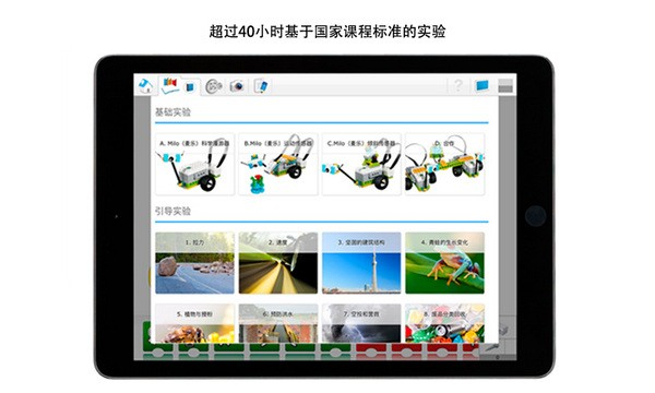 乐高教育wedo2截图3