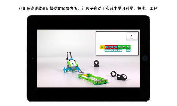 乐高教育wedo2截图4