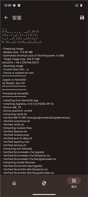 KernelSU模块仓库截图3