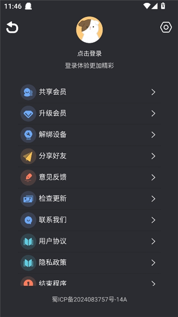 准星怪兽手机版截图5