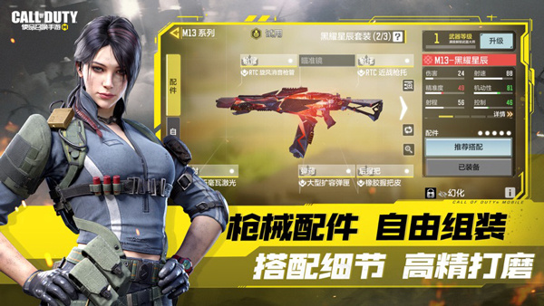 使命召唤手游国服截图4