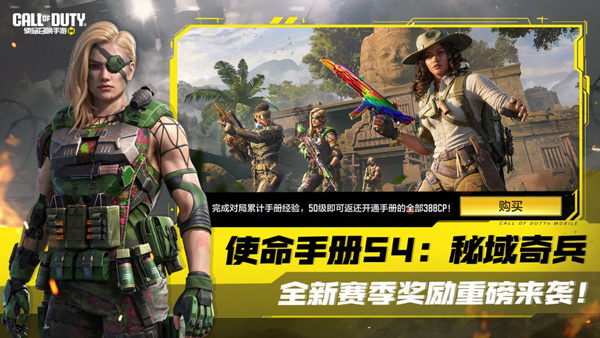 使命召唤手游国服截图3