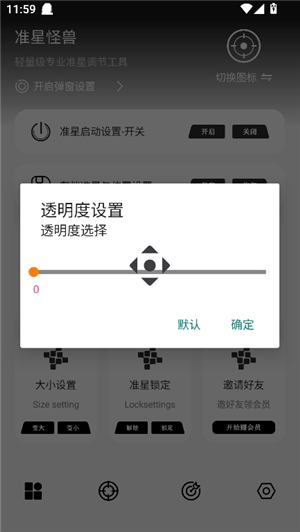 准星怪兽手机版