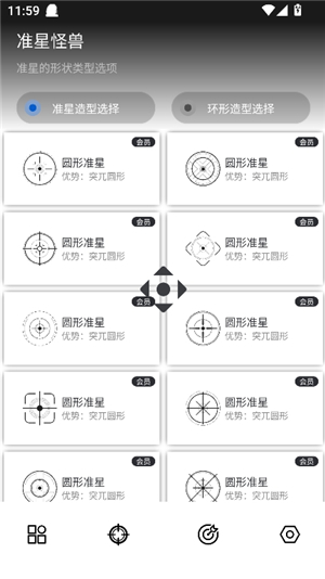准星怪兽手机版