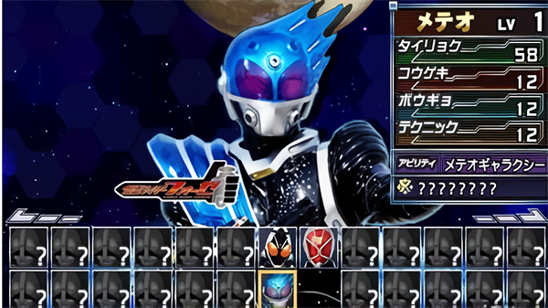 完全假面骑士骑士世纪2截图3