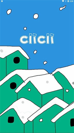 cilicili截图1
