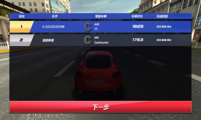 城市飞车截图1