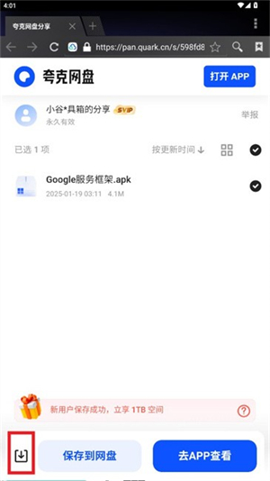 小谷工具箱正版