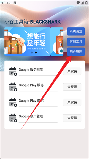 小谷工具箱正版