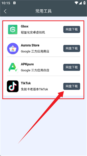 小谷工具箱正版