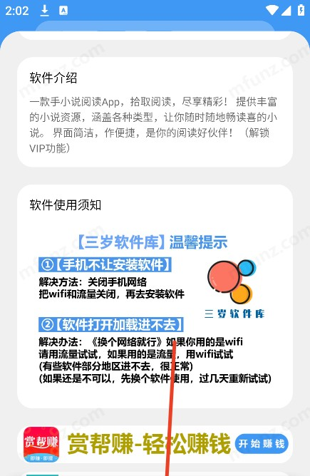 三岁软件库正版