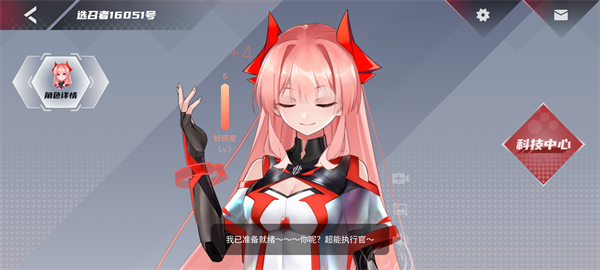 红魔姬桌面互动壁纸