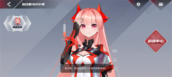 红魔姬桌面互动壁纸